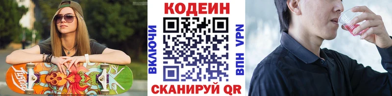 kraken tor Бронницы Кодеиновый сироп Lean Purple Drank