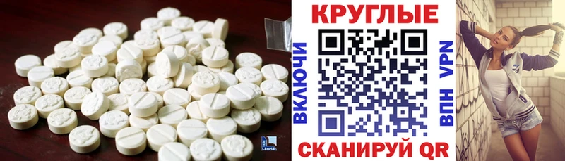 Ecstasy круглые Бронницы