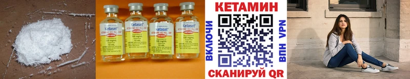Кетамин VHQ  Бронницы 